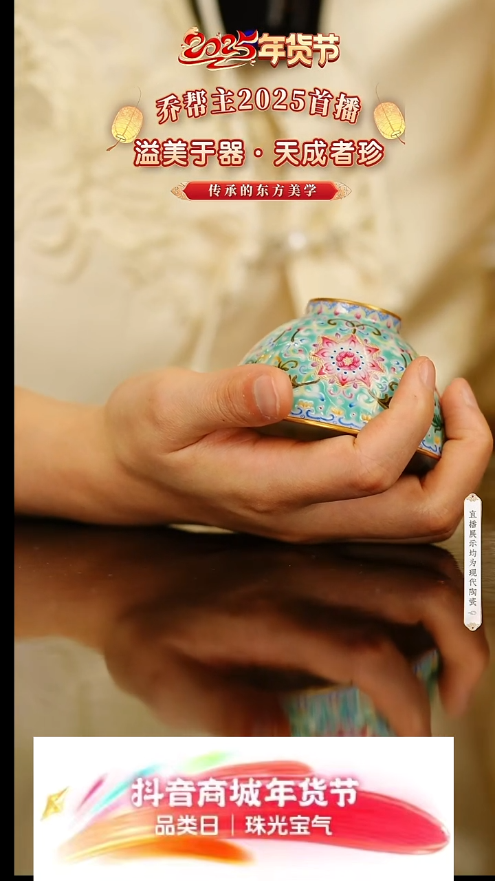 【闪购商品】13号号号号号号号号号缠枝鸡心杯