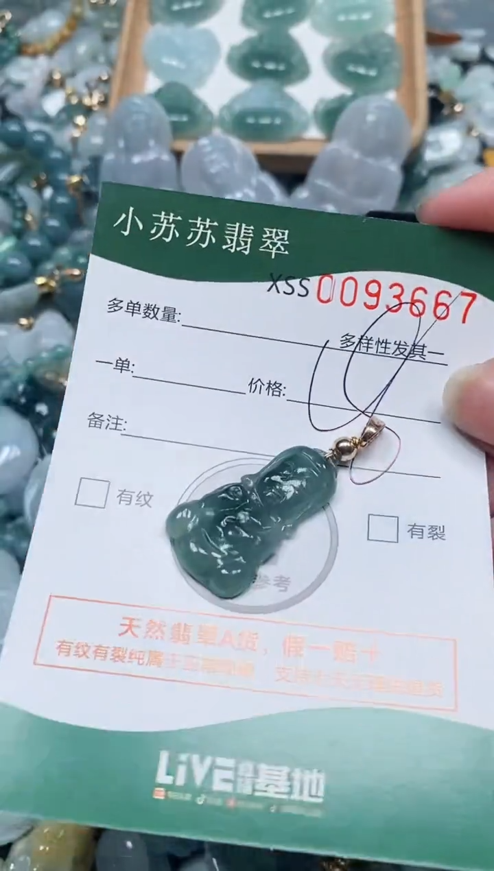 【闪购商品】翡翠颈饰未镶嵌闪购商品0093667