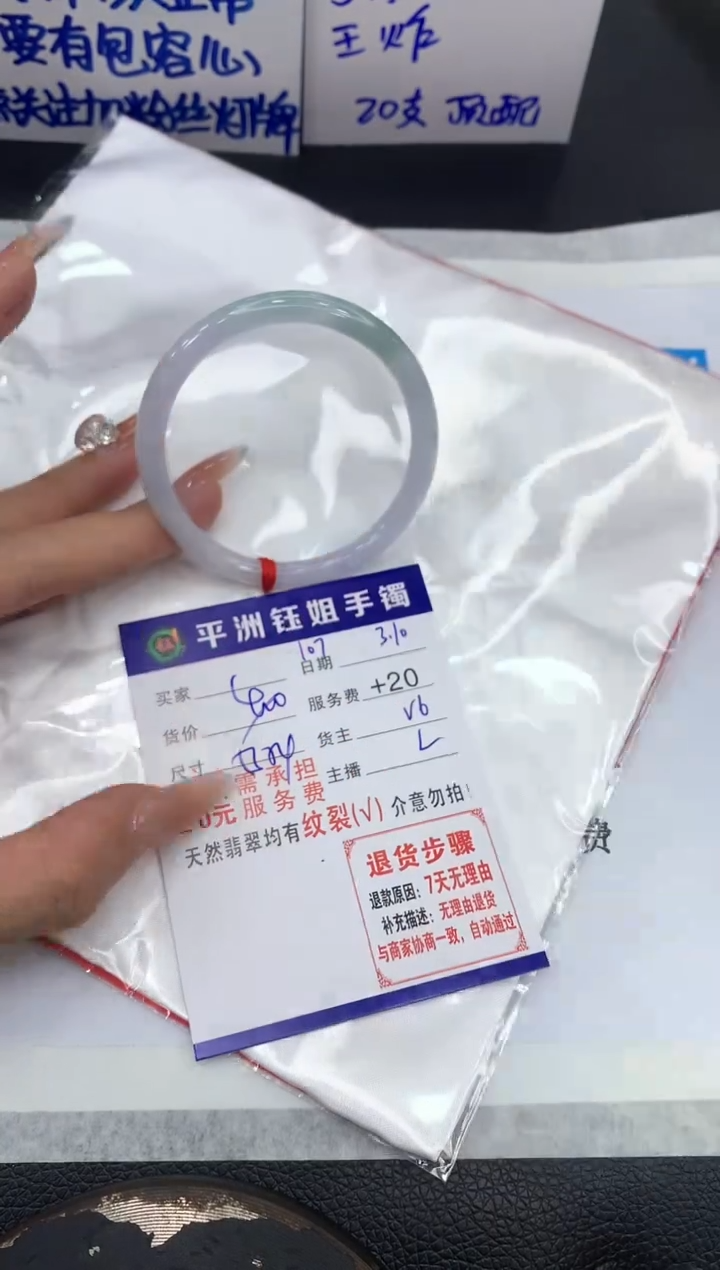 【闪购商品】翡翠手镯未镶嵌111111111111