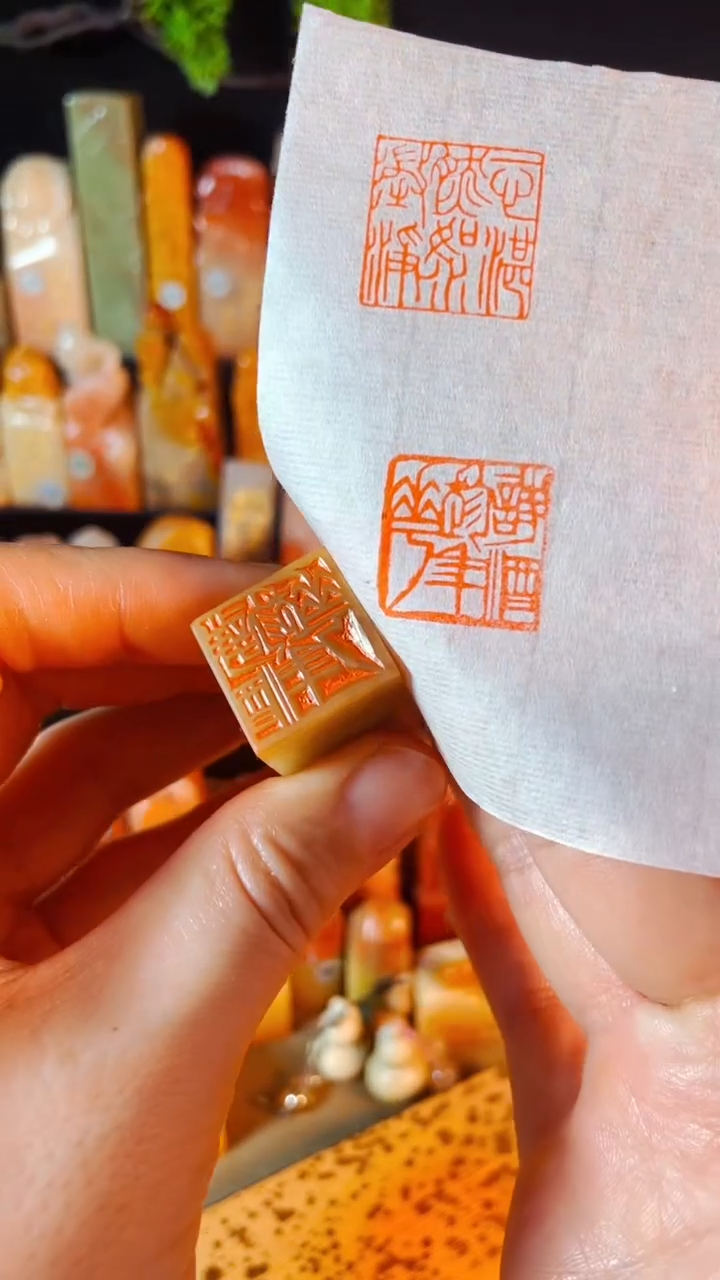 巴林石印石手工篆刻《诗酒趁年华》2.0