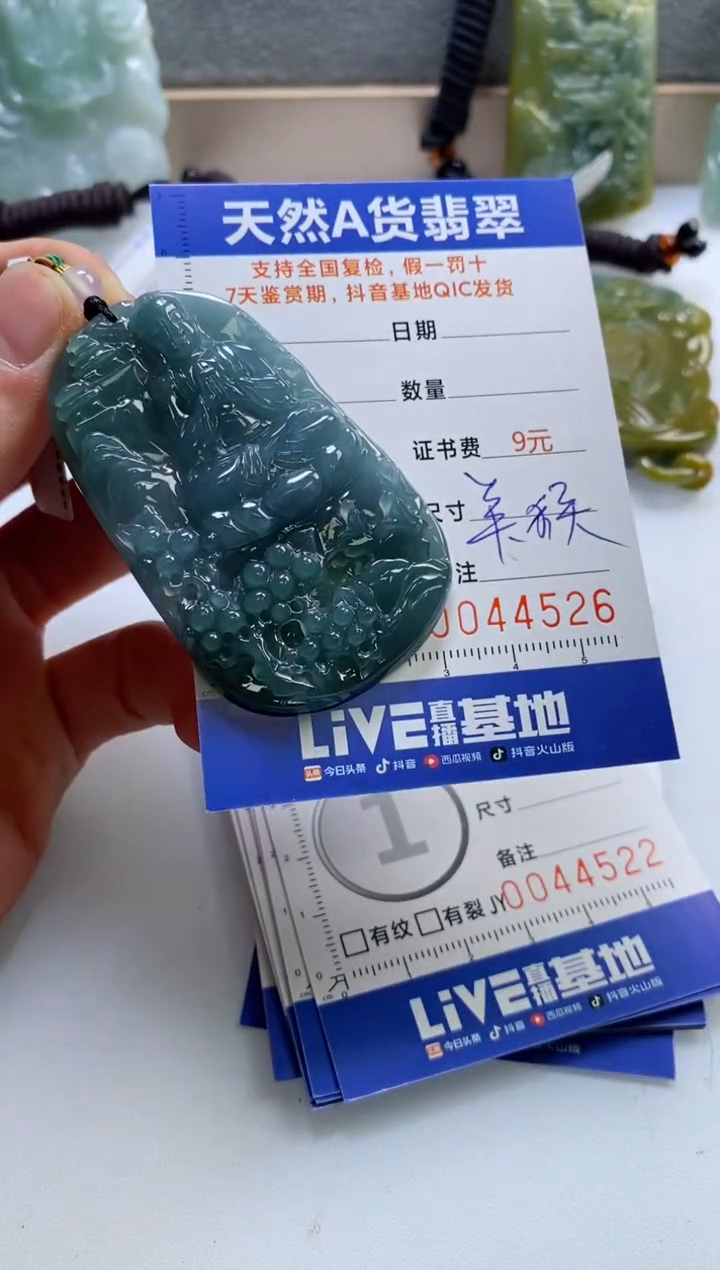 【闪购商品】翡翠挂件未镶嵌          