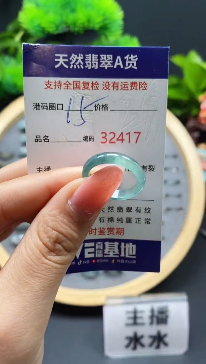 【闪购商品】翡翠戒指未镶嵌天然翡翠戒圈2417