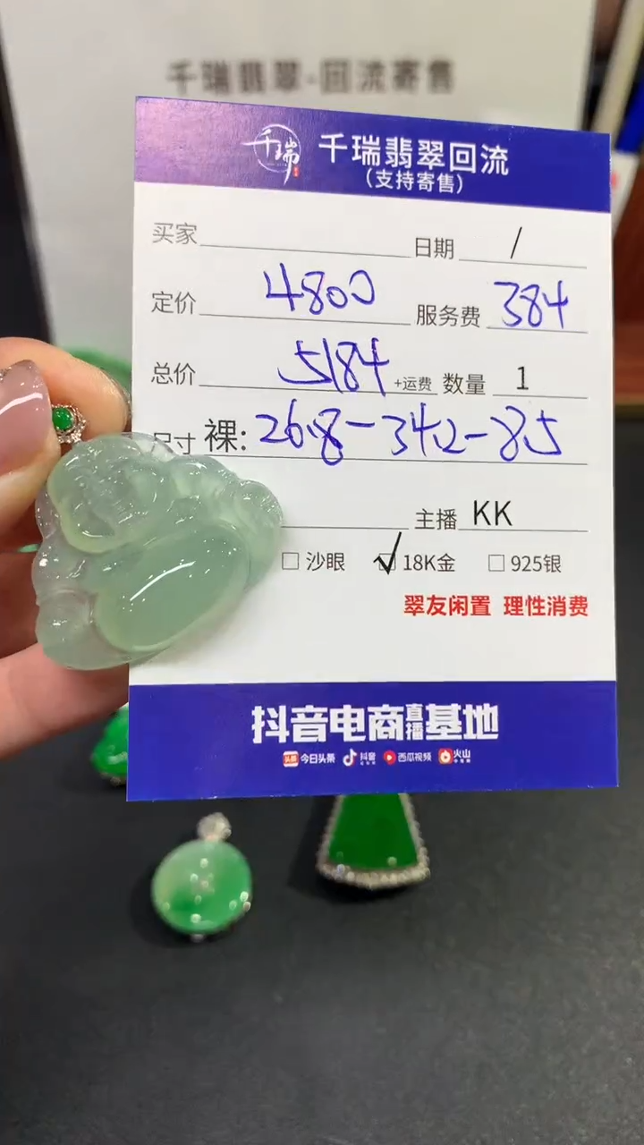 【闪购商品】翡翠吊坠(不含链)18K金镶嵌佛公回流不退不换|5184+0