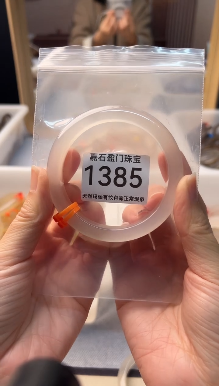 手镯玛瑙/玉髓未镶嵌1385