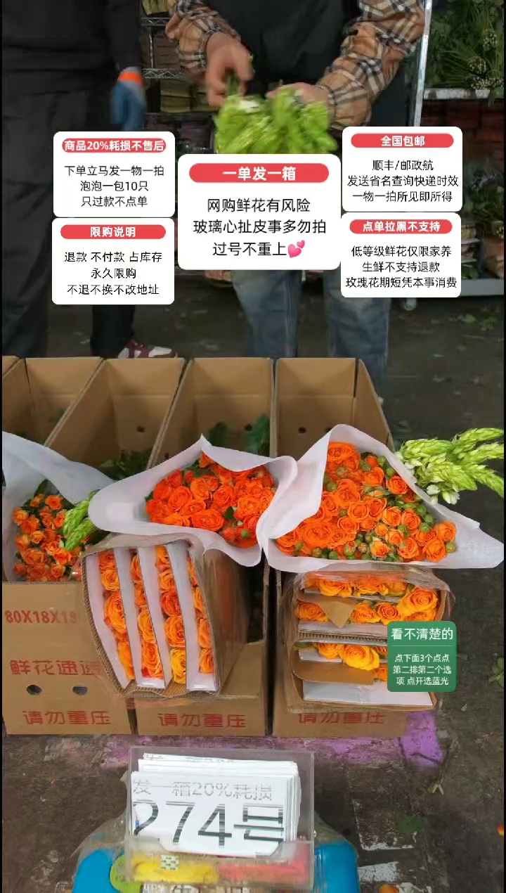 20%耗损发一箱❤号274