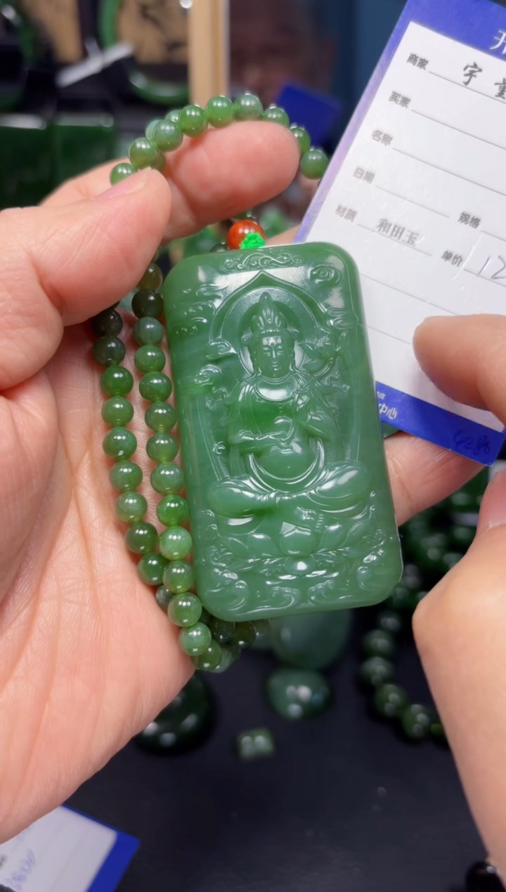 【闪购商品】和田玉（碧玉）吊坠(赠链)未镶嵌1