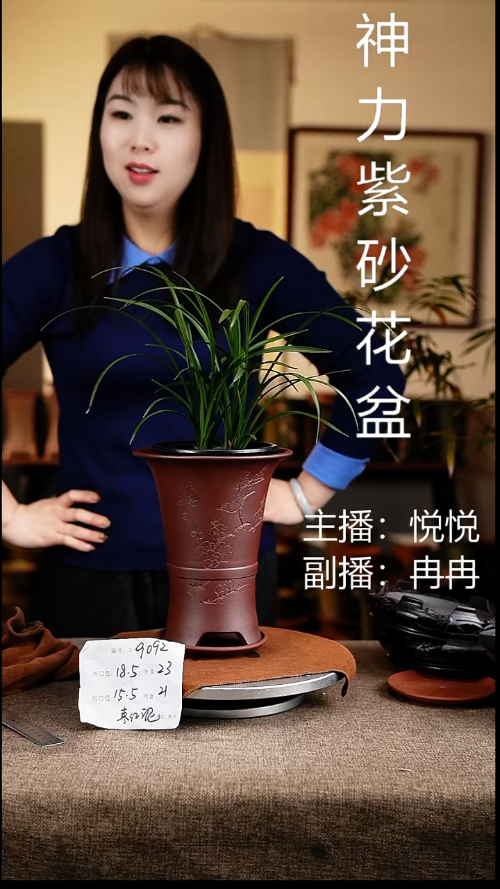 紫砂花盆花卉工艺9092+z