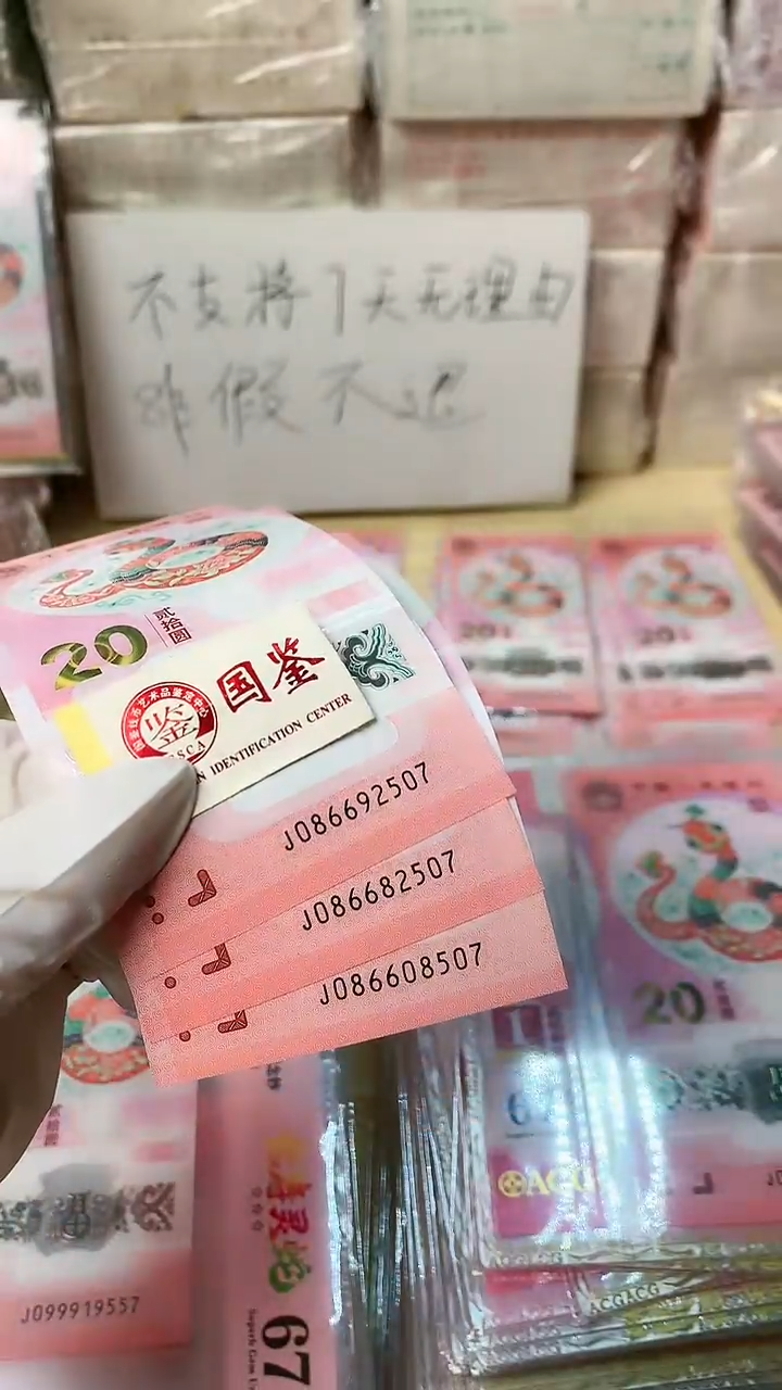 【闪购商品】塑料3张，号码见图，福利