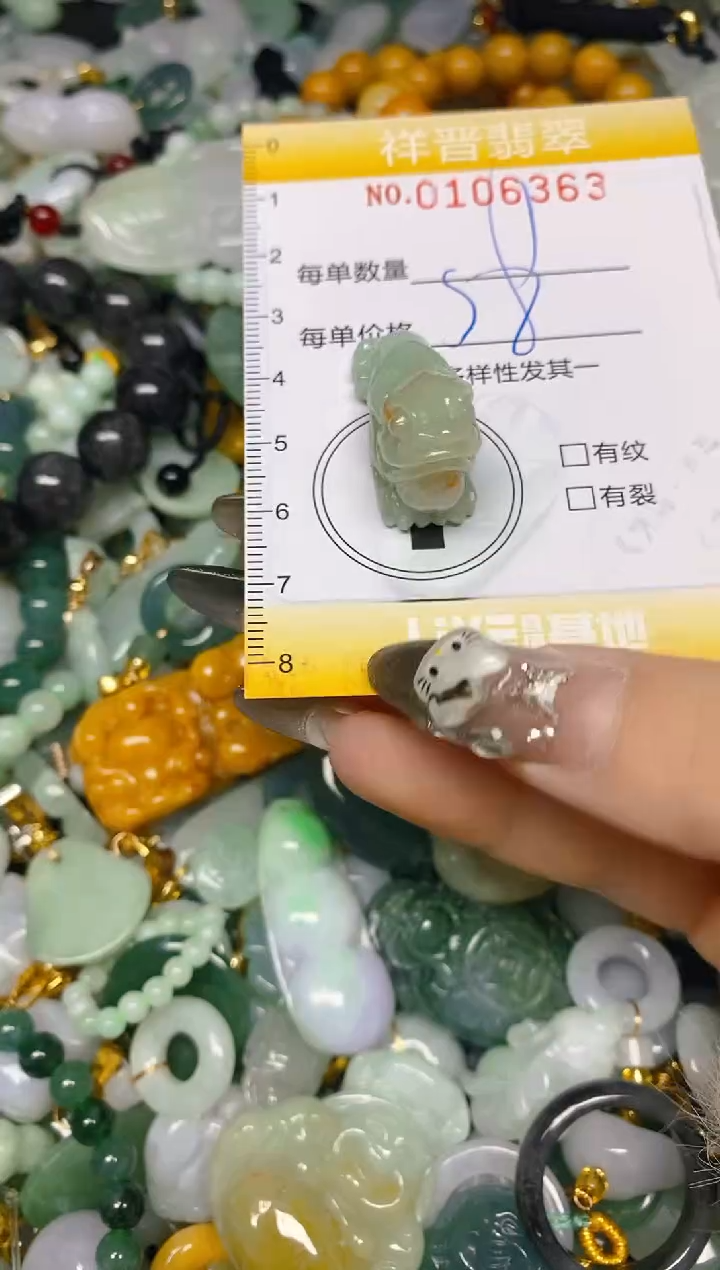 【闪购商品】翡翠颈饰未镶嵌闪购0106363