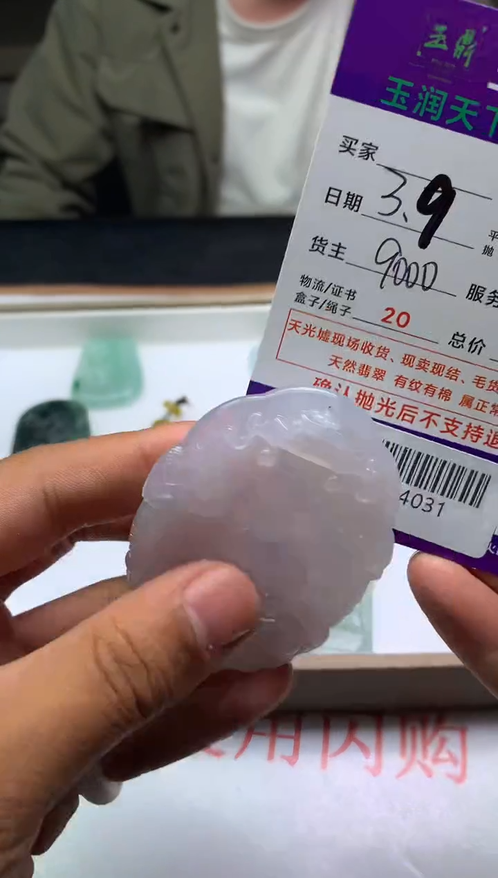 【闪购商品】定制翡翠未镶嵌---F0144031