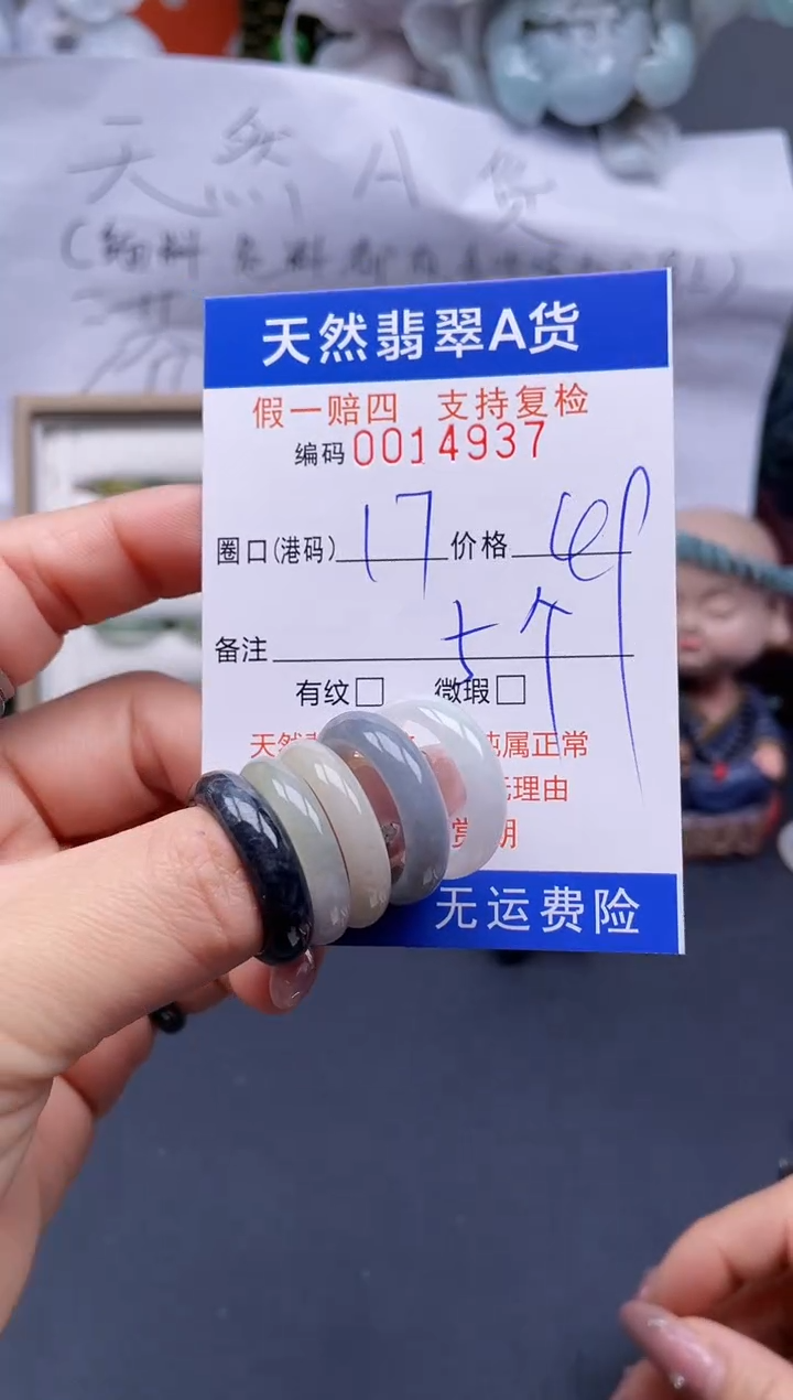 【闪购商品】翡翠戒指未镶嵌17*14937..