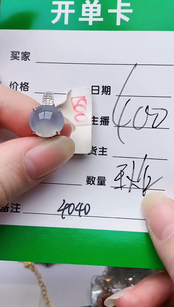 颈饰银S925镶嵌翡翠4040