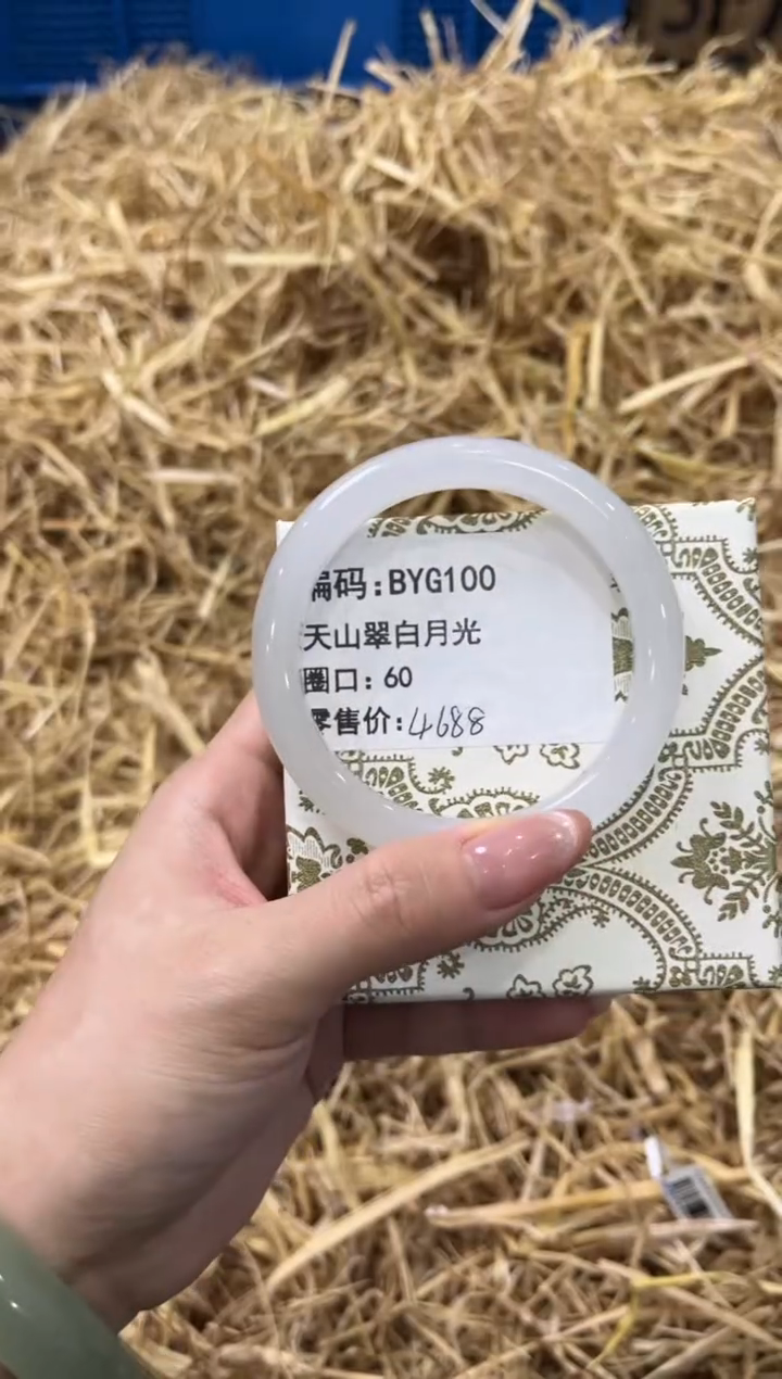 未镶嵌手镯石英质玉BYG100