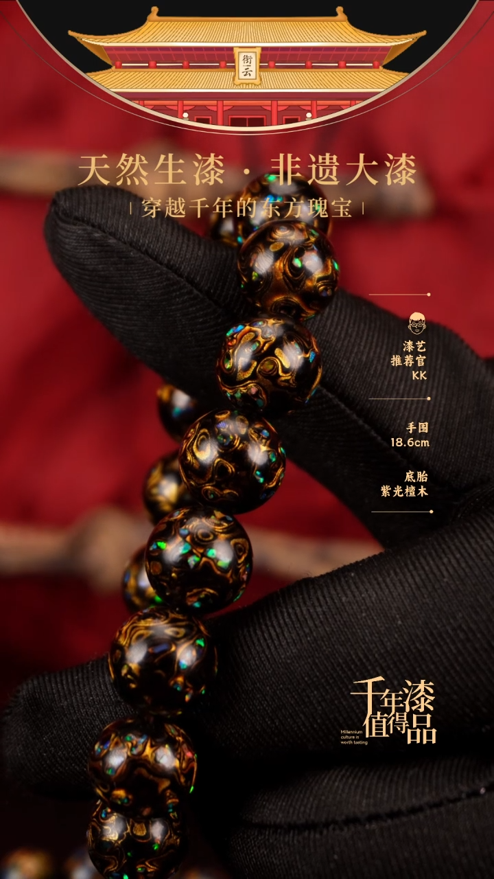 【闪购商品】衔云大漆漆珠手串12mm 16颗