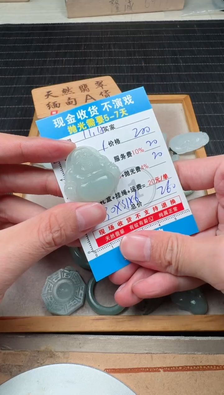 未镶嵌定制翡翠两***?0601127641