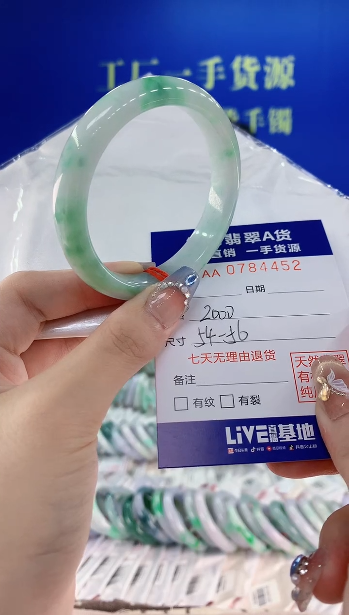 翡翠手镯未镶嵌52天然翡翠A货