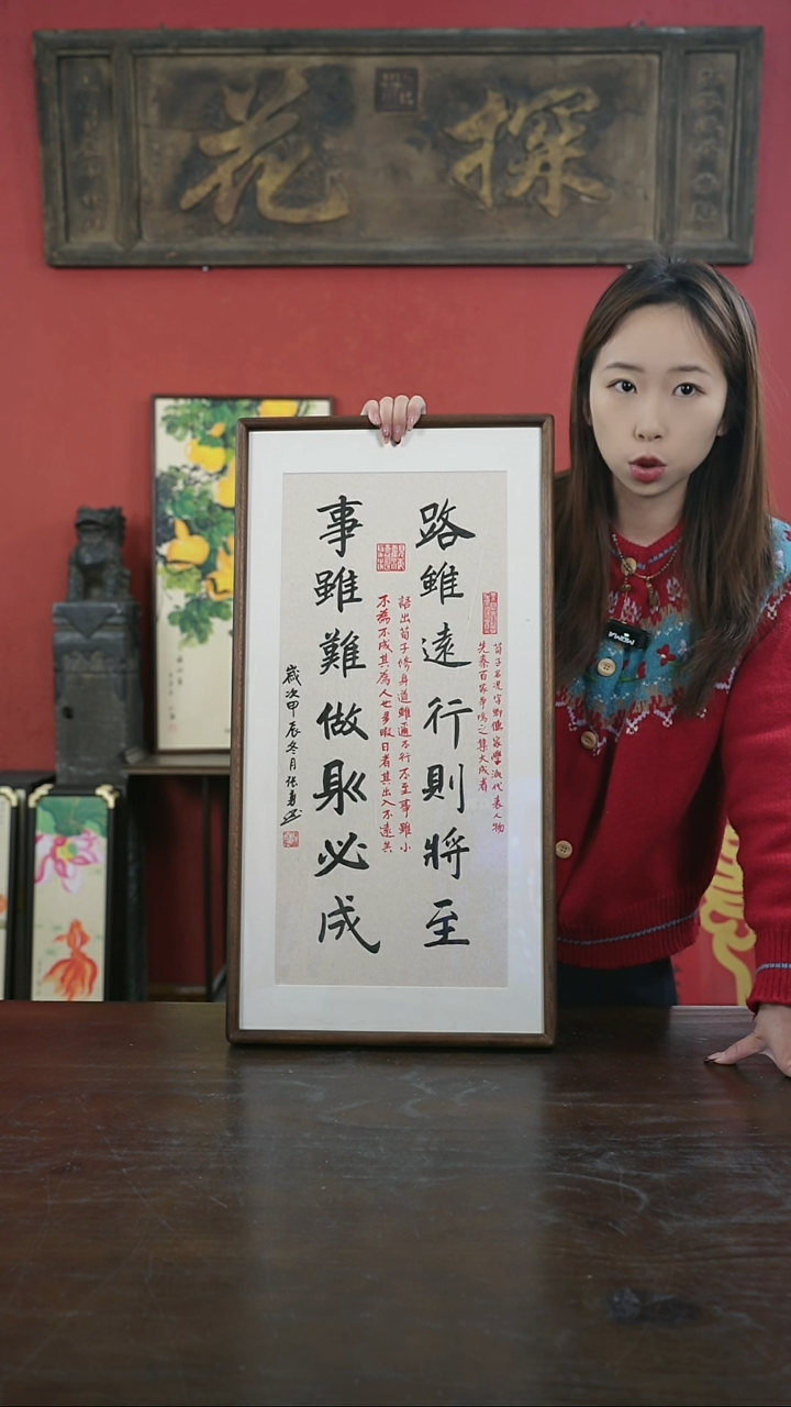 【闪购商品】书法手绘33*66-路虽远-张-黑胡桃