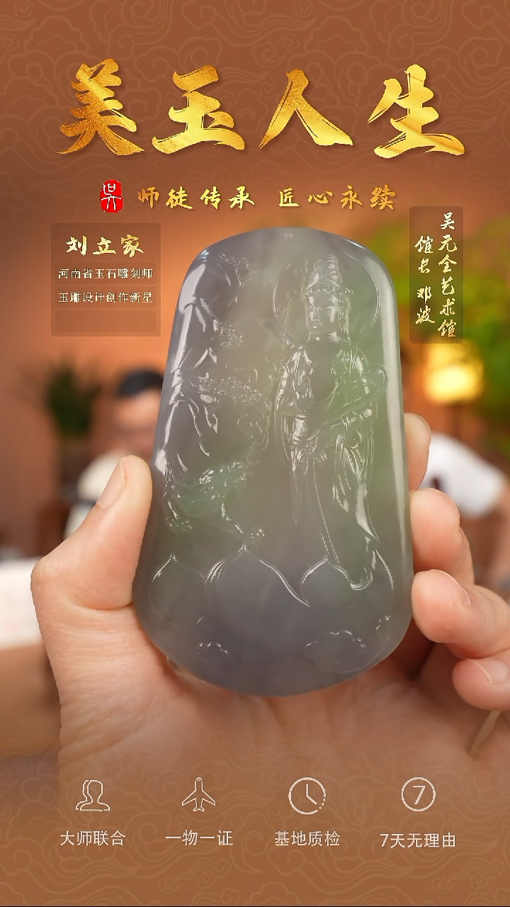 和田玉未镶嵌挂件烟紫带翠-持莲观音