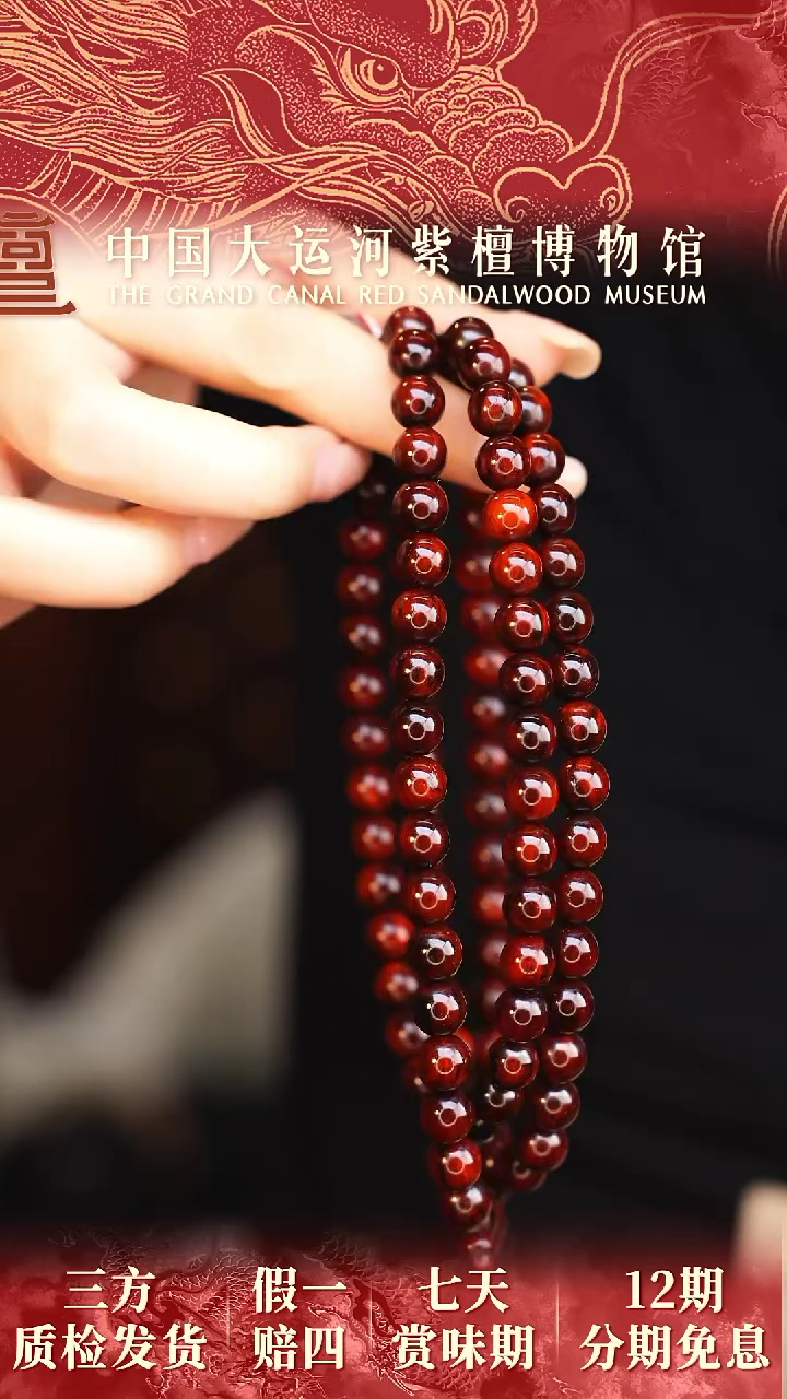 【闪购商品】小叶紫檀手串/手链0.8*108老料帝王紫全泥底多样发其一