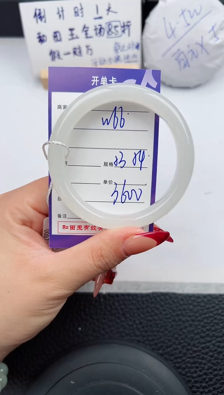 【闪购商品】和田玉手镯未镶嵌66微色差T6