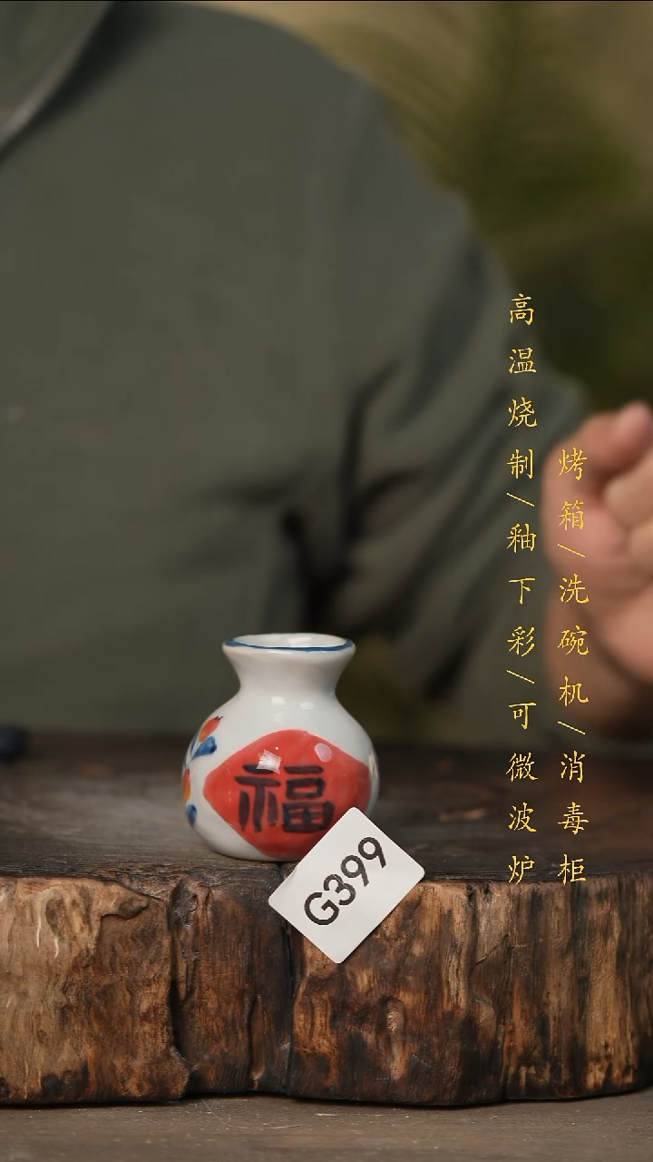 瓷片景德镇高温釉下彩可微波烤箱洗碗机399