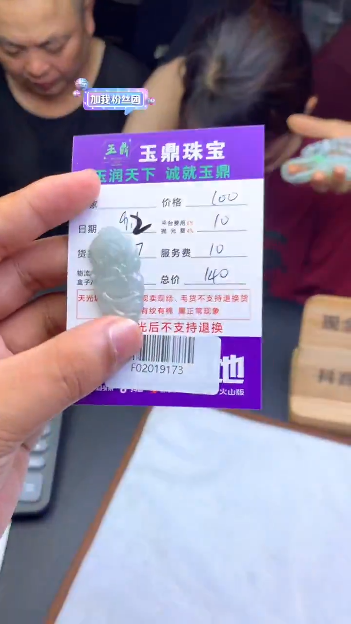 未镶嵌定制翡翠不*客F02019173