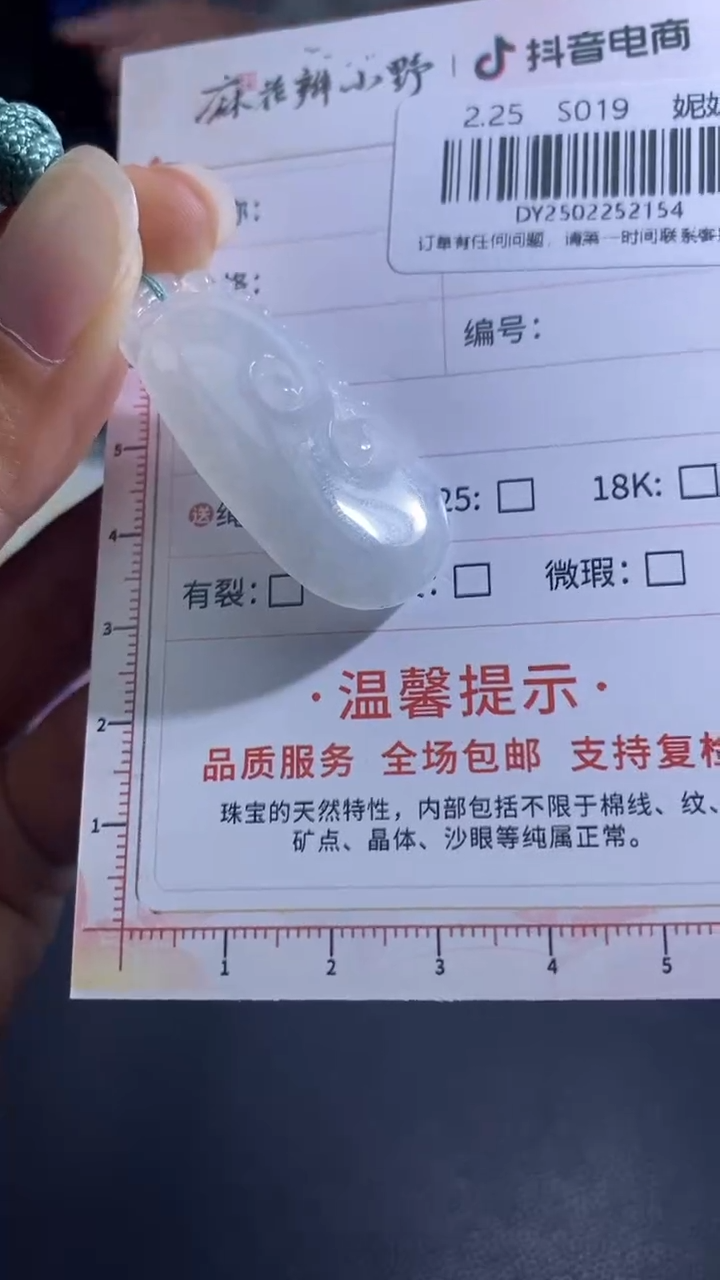 【闪购商品】定制翡翠未镶嵌天然翡翠A货154