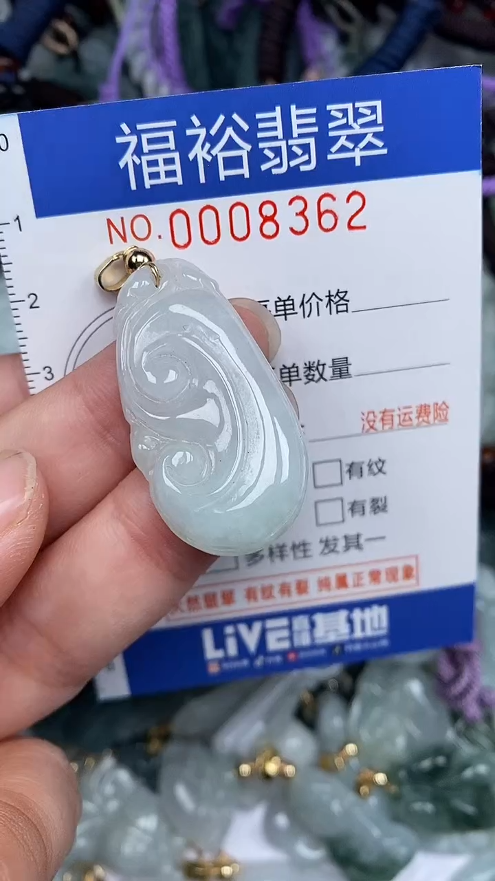 颈饰未镶嵌翡翠...0008362