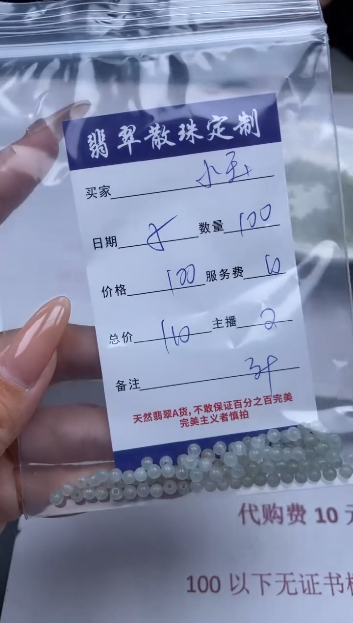 【闪购商品】翡翠颈饰未镶嵌贞城散珠批发DIY