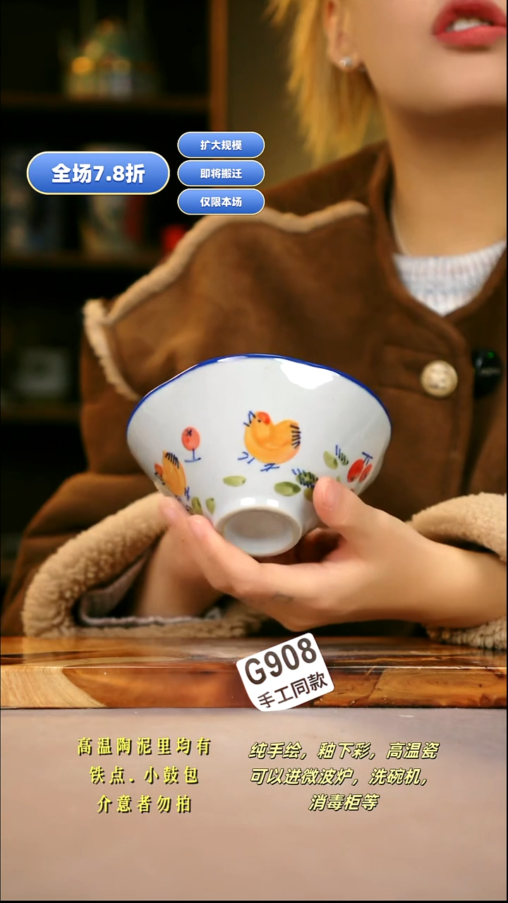 G908新十二器瓷器