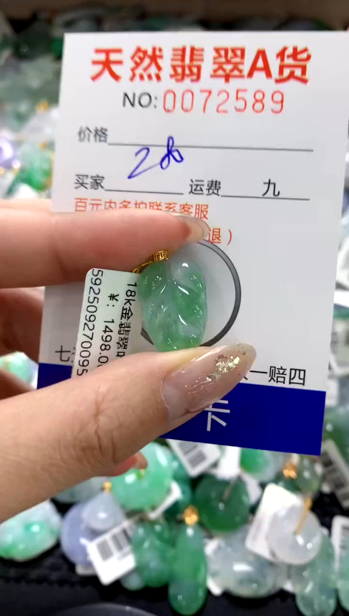 颈饰18K金镶嵌翡翠1111111111111111