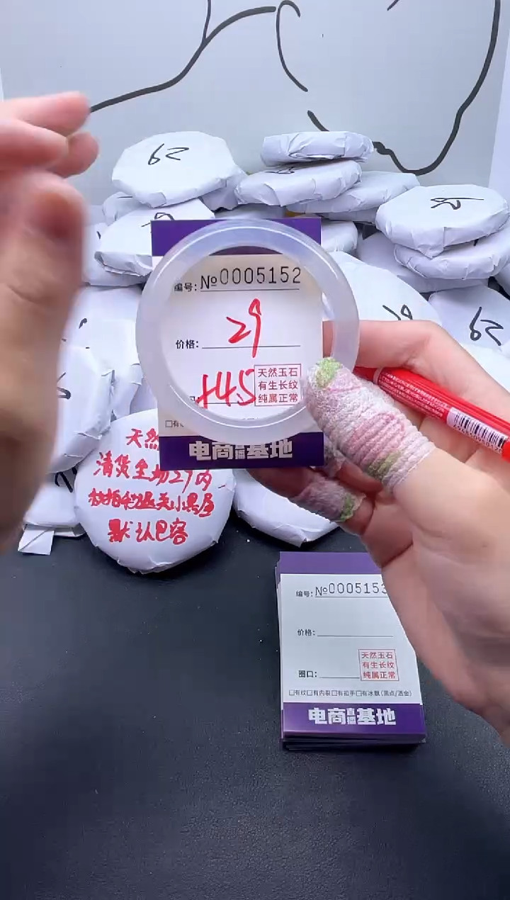 手镯玛瑙/玉髓未镶嵌5152