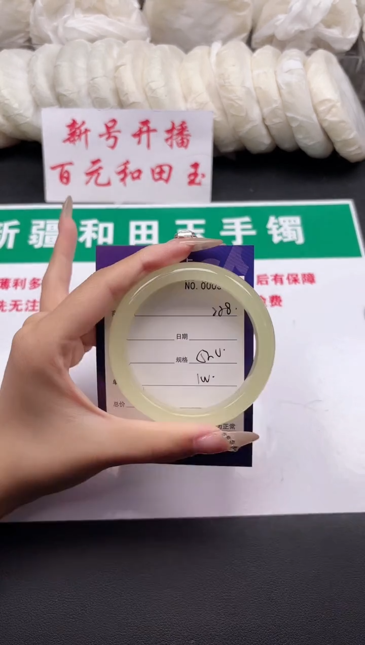 和田玉手镯未镶嵌228-5-52
