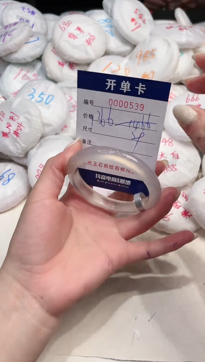 【闪购商品】玛瑙/玉髓手镯未镶嵌539