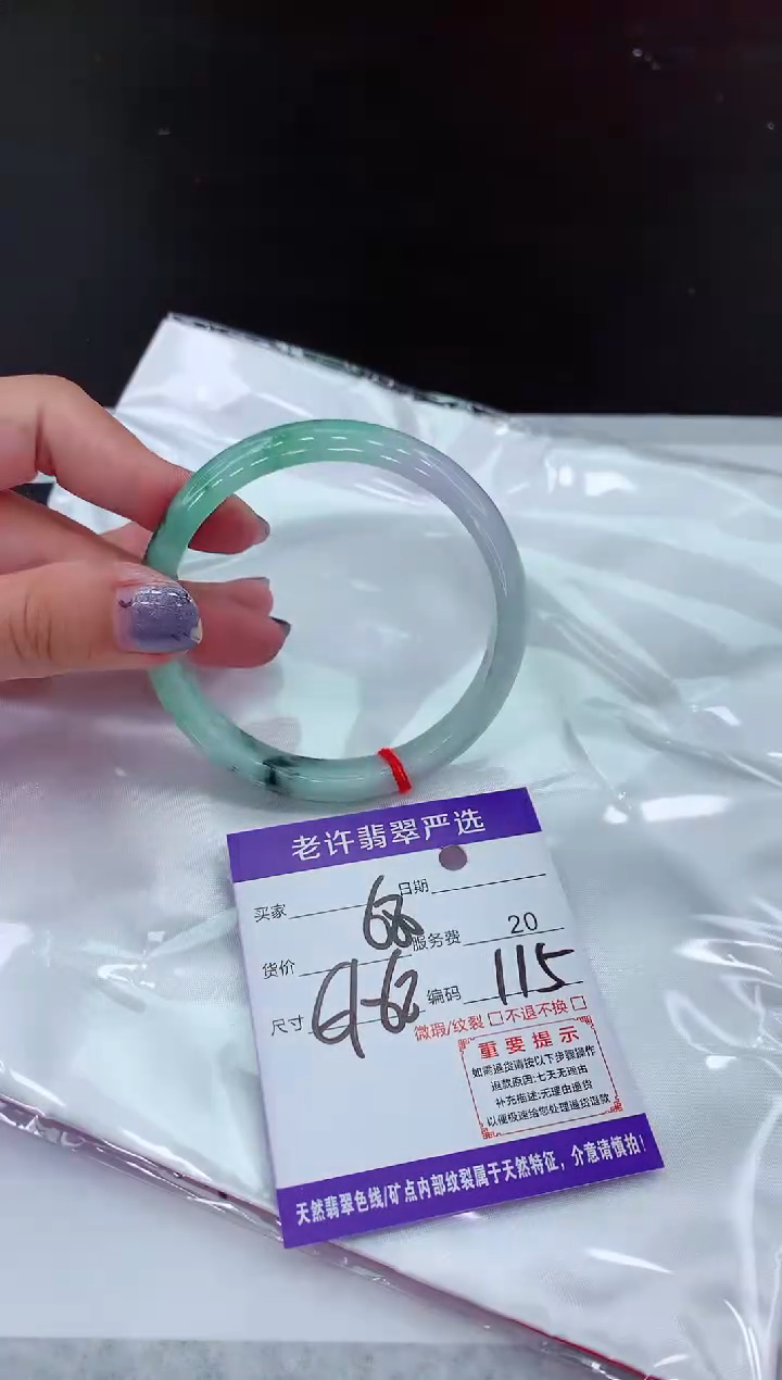 【闪购商品】翡翠未镶嵌手镯11111111111
