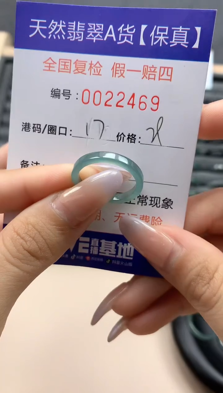 【闪购商品】翡翠戒指未镶嵌天然22469
