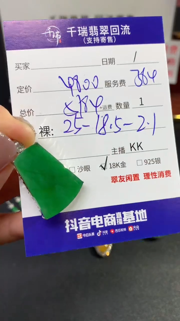 【闪购商品】翡翠吊坠(不含链)18K金镶嵌无事牌不退不换|5184+0