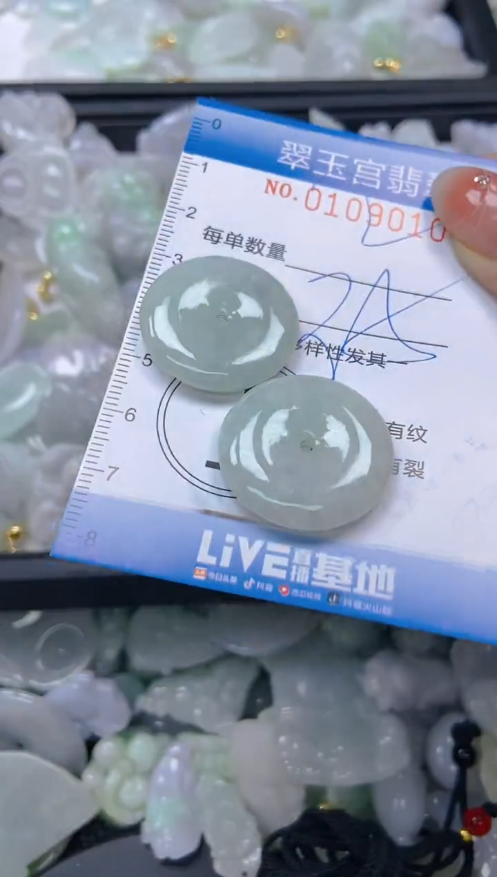 翡翠未镶嵌颈饰闪购0109010