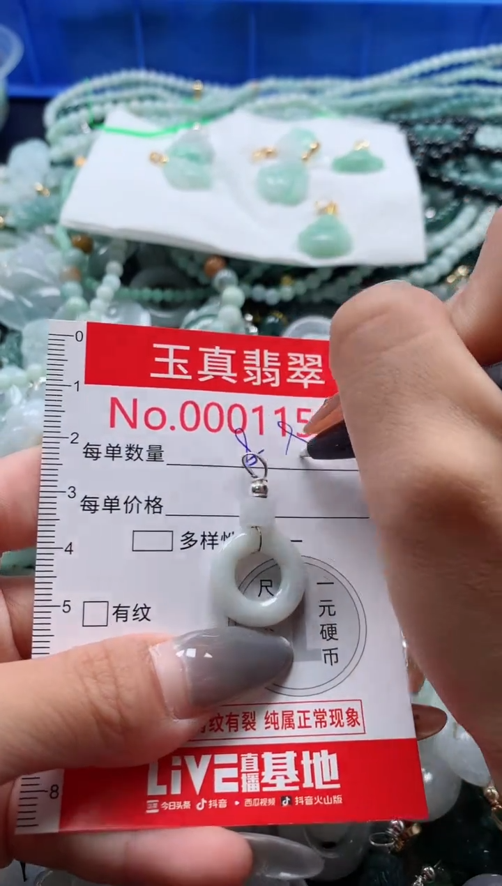 吊坠(不含链)未镶嵌翡翠1158