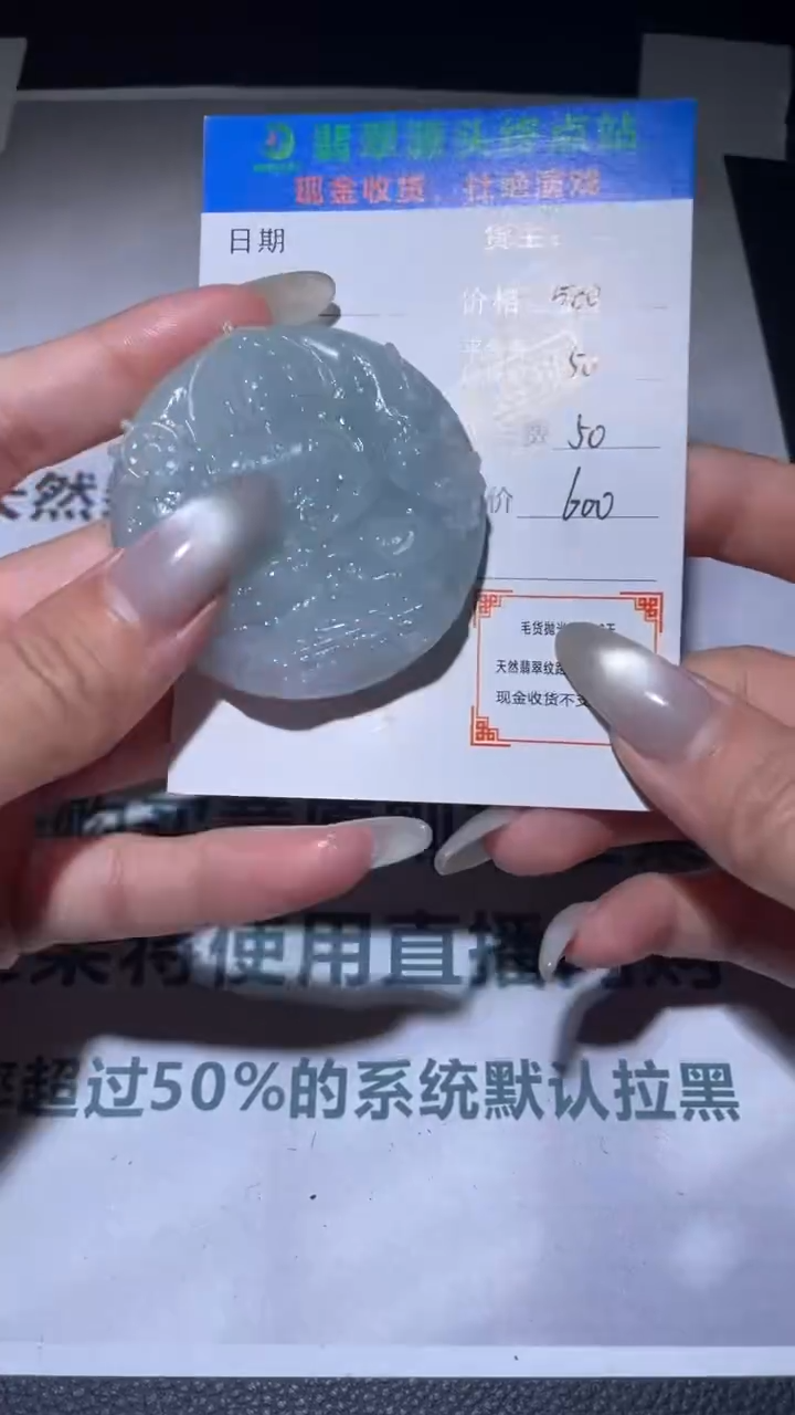 【闪购商品】定制翡翠未镶嵌毛货-不退不换