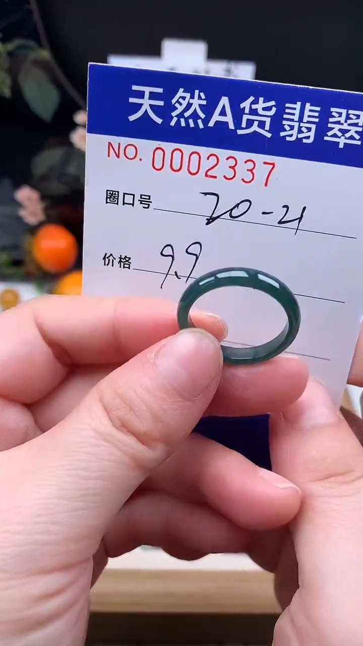 未镶嵌戒指翡翠20-21#