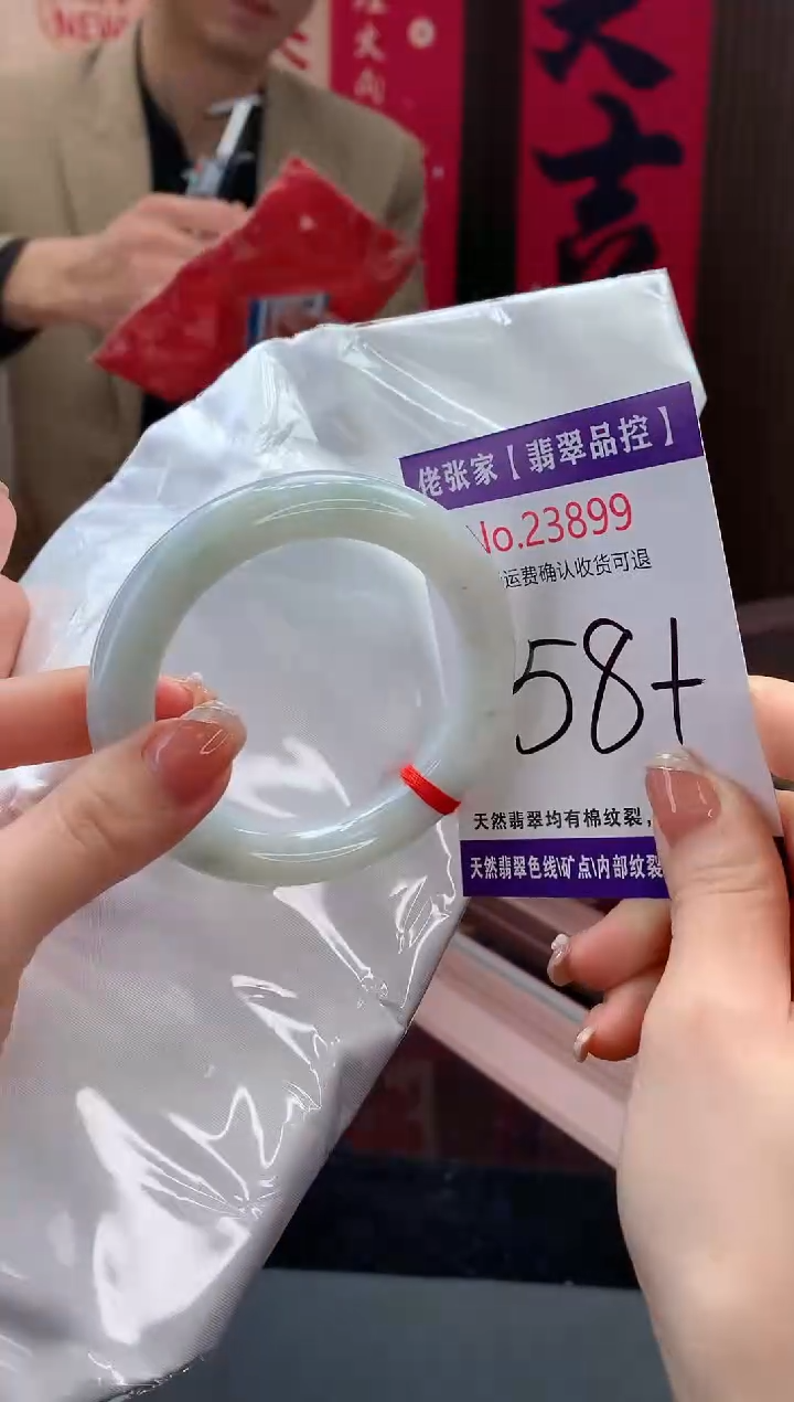 【闪购商品】翡翠手镯未镶嵌天然缅甸A货翡翠