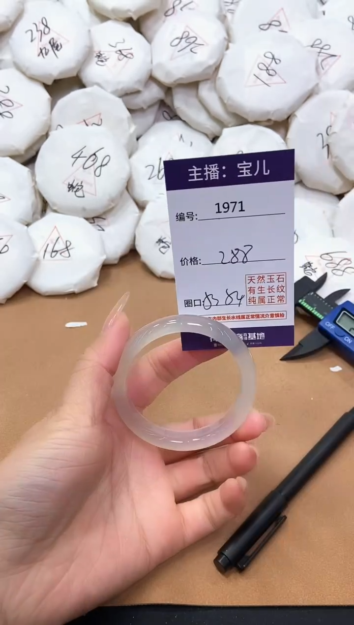 【闪购商品】玛瑙/玉髓手镯未镶嵌1971