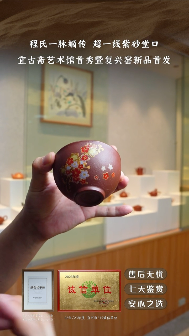 宜兴紫砂底槽清圆融杯80cc