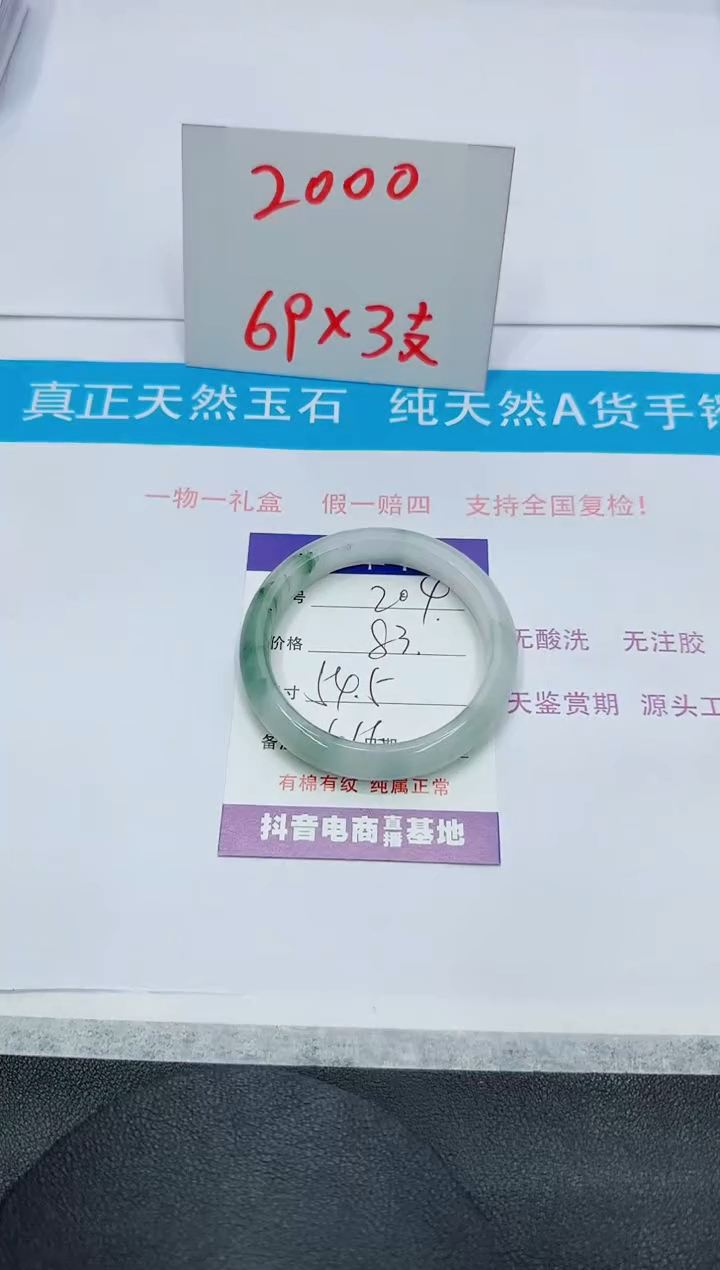 【闪购商品】石英质玉手镯未镶嵌204