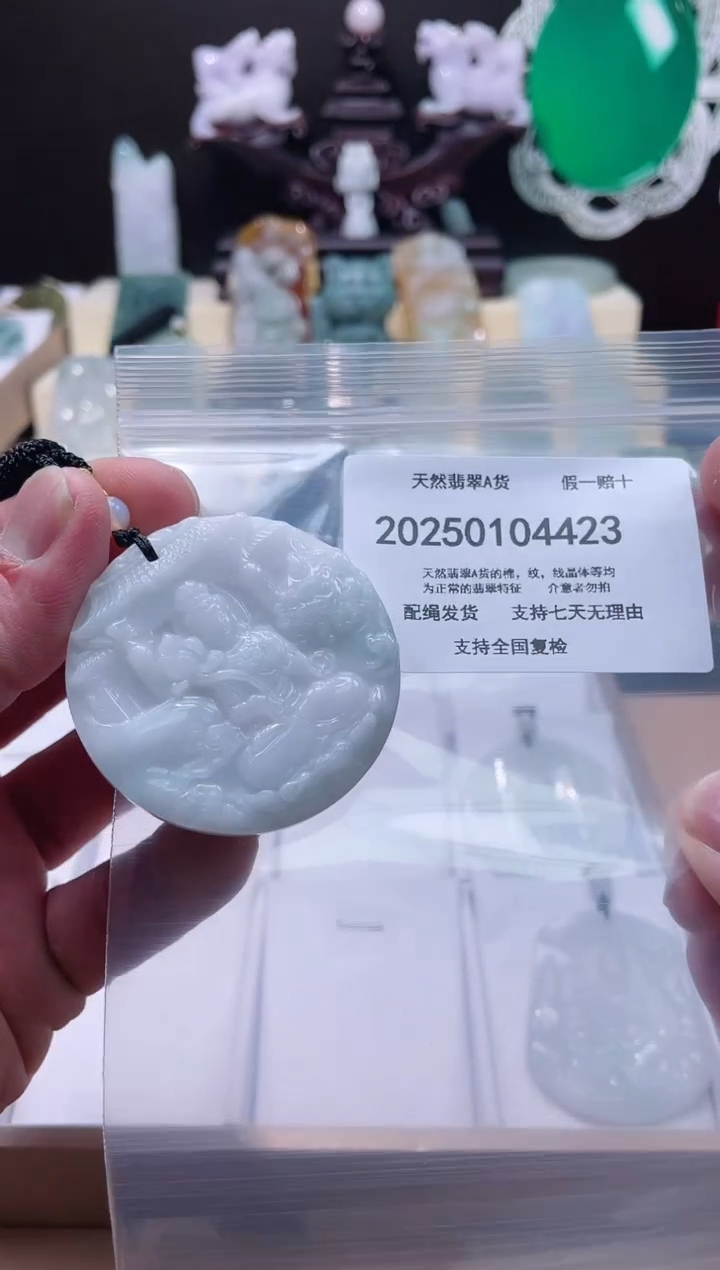 【闪购商品】翡翠颈饰未镶嵌闪购商品8号店200250010015