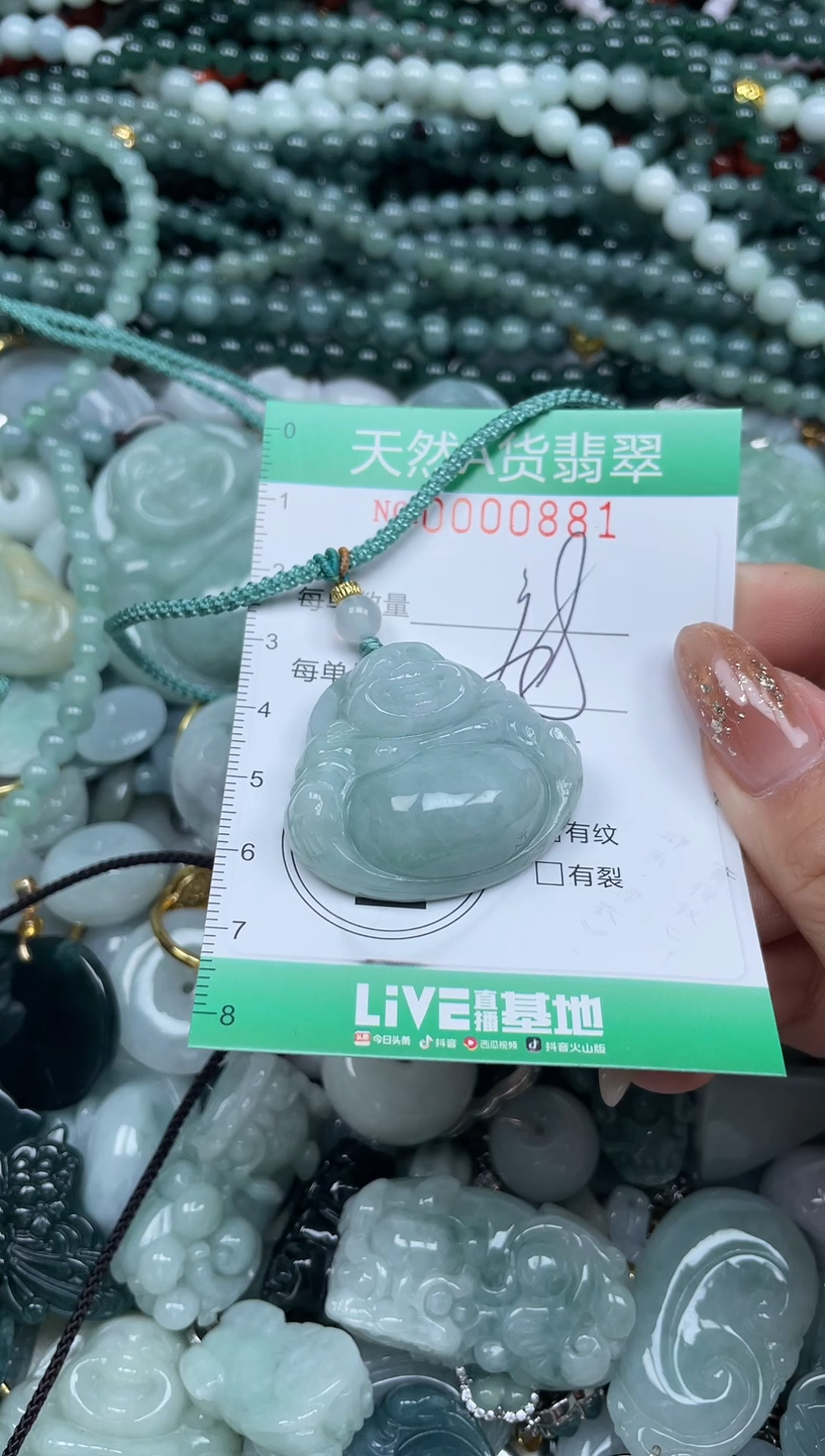 颈饰未镶嵌翡翠翡翠