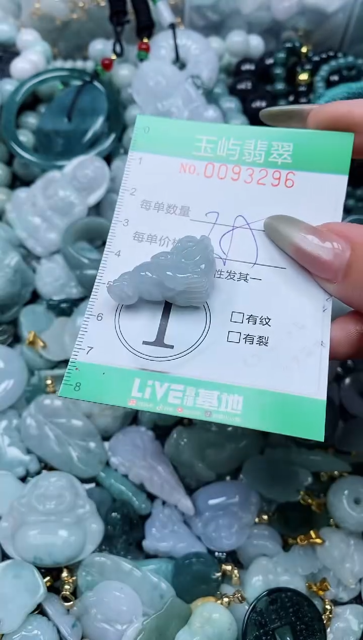 【闪购商品】翡翠颈饰未镶嵌闪购0093296