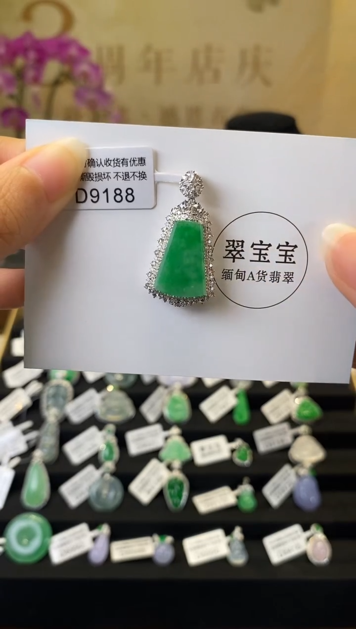颈饰18K金镶嵌翡翠D9188 无事牌 含运营费