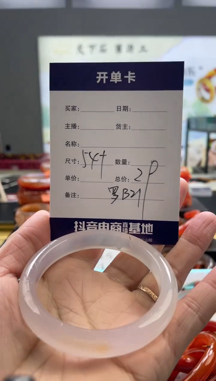 【闪购商品】玛瑙/玉髓手镯未镶嵌罗B21